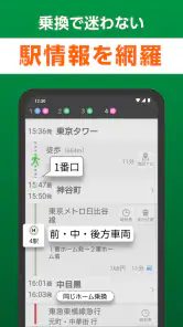 NAVITIME forスゴ得 screenshot