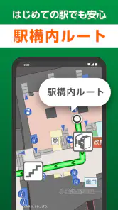 NAVITIME forスゴ得 screenshot