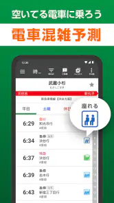 NAVITIME forスゴ得 screenshot