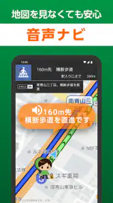 NAVITIME forスゴ得 screenshot