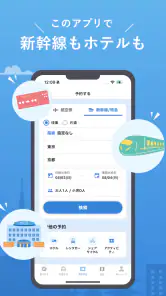 NAVITIME Travel - 旅行計画 旅のしおり作成 screenshot