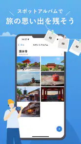 NAVITIME Travel - 旅行計画 旅のしおり作成 screenshot
