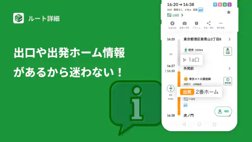 NAVITIME - 乗換案内と地図が1つになった総合ナビ screenshot