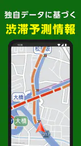 NAVITIMEドライブサポーター for dバリューパス screenshot