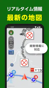 NAVITIMEドライブサポーター for dバリューパス screenshot