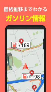 NAVITIMEドライブサポーター for dバリューパス screenshot