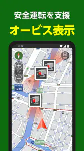 NAVITIMEドライブサポーター for dバリューパス screenshot