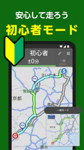 NAVITIMEドライブサポーター for dバリューパス screenshot