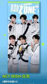 NCT ZONE screenshot