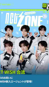 NCT ZONE screenshot