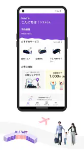 NearMe 空港送迎/タクシー予約/相乗りでお得/ニアミー screenshot