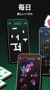 NETFLIX パズルコレクション screenshot