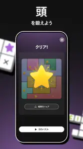 NETFLIX パズルコレクション screenshot