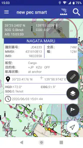 new pec smart ～航海支援アプリ～ screenshot