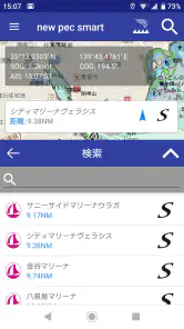 new pec smart ～航海支援アプリ～ screenshot