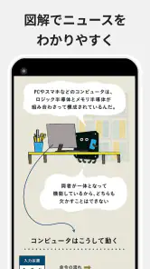 NewsPicks（ニューズピックス）/経済ニュースアプリ screenshot