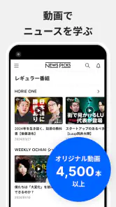 NewsPicks（ニューズピックス）/経済ニュースアプリ screenshot