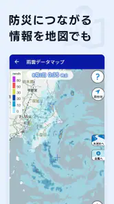 NHK ONE ニュース・防災 screenshot