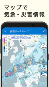 NHK ニュース・防災 screenshot
