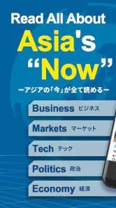 Nikkei Asia - Business News screenshot