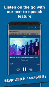Nikkei Asia - Business News screenshot