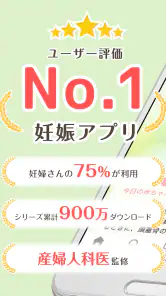 ninaru：妊娠したら妊婦さんのための陣痛・妊娠アプリ screenshot