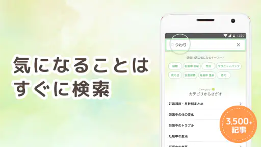 ninaru：妊娠したら妊婦さんのための陣痛・妊娠アプリ screenshot