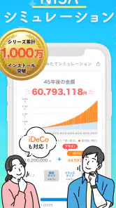 NISAシミュレーションと株の投資ゲーム-トウシカ screenshot