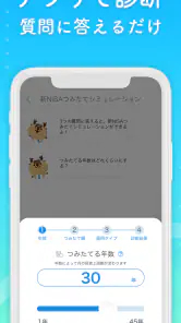 NISAシミュレーションと株の投資ゲーム-トウシカ screenshot