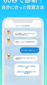 NISAシミュレーションと株の投資ゲーム-トウシカ screenshot