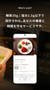 nosh / ナッシュ screenshot