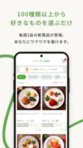 nosh / ナッシュ screenshot