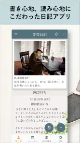 NoteFor(つれづれ日記)- 日記ポータル screenshot
