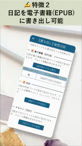 NoteFor(つれづれ日記)- 日記ポータル screenshot