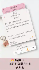 NoteFor(つれづれ日記)- 日記ポータル screenshot