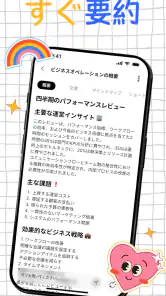 NoteX:AIノートと会議 screenshot