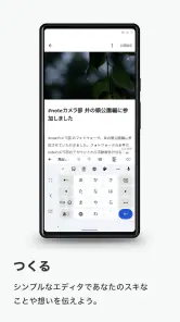 note（ノート） screenshot