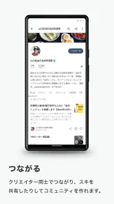 note（ノート） screenshot