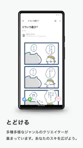 note（ノート） screenshot