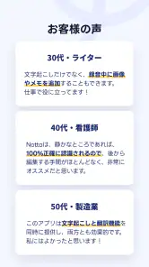 Notta-音声認識とAI文字起こしアプリ screenshot