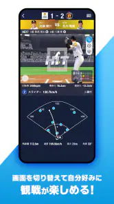 NPB+ -プロ野球速報アプリ- screenshot