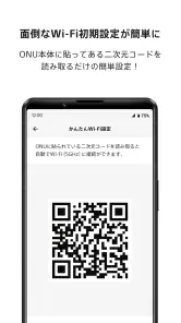 NURO 光 screenshot