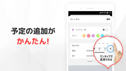 Nカレンダー ：スケジュール帳 screenshot
