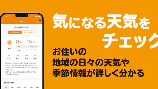 OHKアプリ screenshot