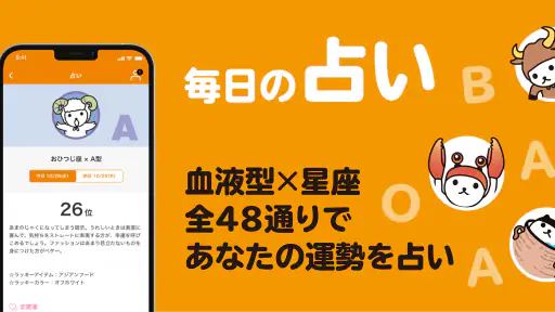 OHKアプリ screenshot