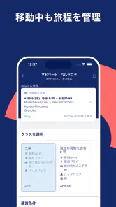 Omio(オミオ)ヨーロッパの鉄道、バス、飛行機 screenshot