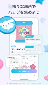 Omoide Badge screenshot