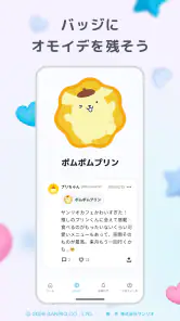 Omoide Badge screenshot