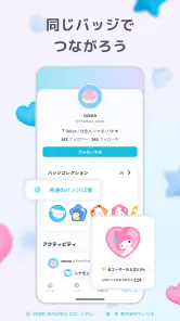 Omoide Badge screenshot