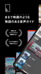 ON THE TRIP 旅の体験をふくらませる screenshot
